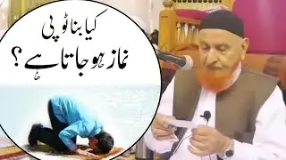 Kya Bina Topi ke Namaz ho jata Hai | Maulana Makki Al Hijazi @SadaqatOnline #islam