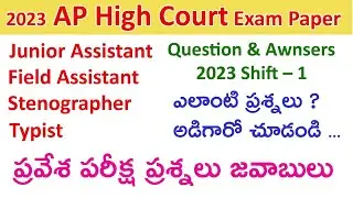 2023 AP High Court Exam Previous Model Paper Question & Answers Shift–1 Junior & Field Assistant