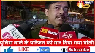अपराधियों ने प्रशासन के भाई को बनाया निशाना#hindinews#todaynews#groundzerolive#sachtaknews