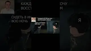 Когда пытаешься восстановить режим