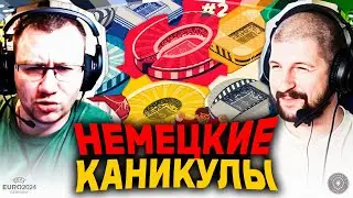 Прогнозы на воскресенье: матчи групп C и D [Немецкие каникулы 2]