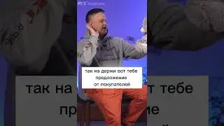 Предложение по цене. Диалоги с собственником