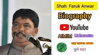 Shah Faruk Anwar Kon He, Shah Faruk Anwar Ki Biography