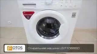 Стиральная машина LG 1068SD . ОБЗОР