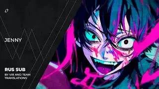 shimon (¿? ) - ジェニ | Jenny | (rus sub)