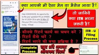 File Updated ITR u/s 139(8A) For A.Y. 2024-25 | ITR File for AY 2024-25 | Income Tax Return Filing