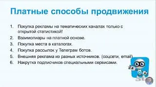 Телеграм 3