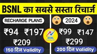 BSNL Recharge Plan | BSNL New Prepaid Recharge Plans 2024