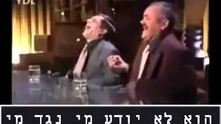 בוז'י מבטיח לשמור על נתניהו יתברך שמו