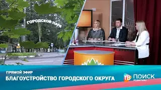 Прямой эфир 25.05.23