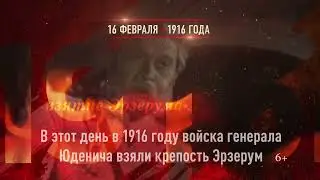 16 февраля