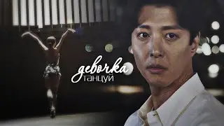 Ni Na/Kang Woo»девочка танцуй (Angel's Last Mission: Love MV)