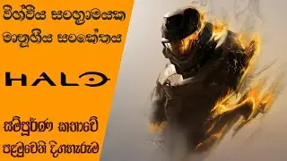 Halo Complete Storyline with TimeLine | Episode I | Halo Reach Story (Sinhala) (2022)