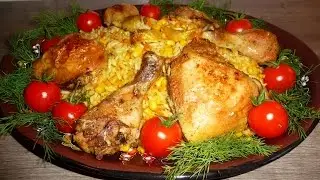 Плов с курицей и кукурузой запечённый в духовке. Просто объедение!