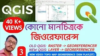 How to Georeference in QGIS | Map Georeference | মানচিত্র জিওরেফারেন্স | QGIS