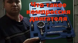 Замер компрессии как обследование у врача
