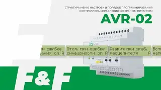 Гайд по программированию AVR-02
