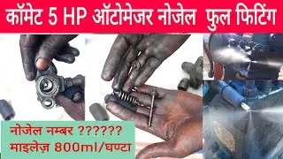 How to set Diesel engine new Nozzle with full body checkup milege 800ml/H