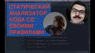 Static Code Analyzer: Write Your Own Rules and Run It on Every Pull Request on GitHub. A Guide