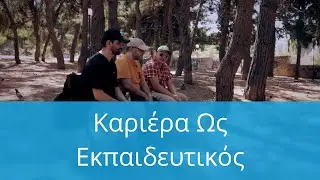 Καριέρα Ως Εκπαιδευτικός, NerdCast