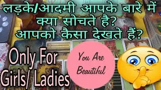 Pick A Card Men apke bare mai kya sochte hai?Men apko kaise dekhte hai?How Do Men See you?TIMELESS🕉️
