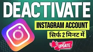 Instagram account deactivate kaise kare | How to deactivate instagram account