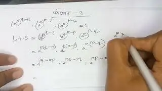 নবম-দশম শ্রেণীর অনুশীলনী ৪.১ এর উদাহরণ ৩ নং