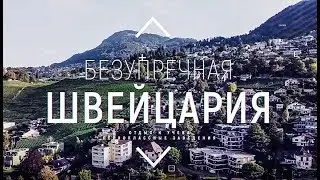 Обучение в Швейцарии: Школы, Университеты, Лагеря для Детей