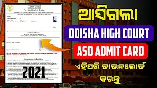 ASO Admit Card Download 2021 Odisha High Court | How to Download ASO Admit Card in Mobile | Odia