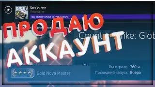 ПРОДАЮ СВОЙ АККАУНТ STEAM! 300 РУБЛЕЙ