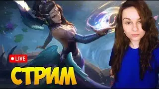 Играю в соло. Буду рада если ты присоединишься)   #prostostrimersha #leagueoflegends #moba