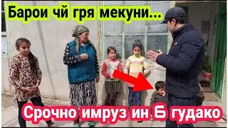 Ин 6 гудако имруз... барномаи ( ХАЙРУ ЭХСОН) N : 39 серия д.Жаркургон