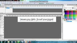 how to cable tv software use swish max 4 ad banner desing tamil fonts used
