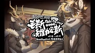 [FurMIT2023] 毛斯維加斯 回顧影片