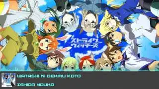 [Anime] Ishida Youko - Watashi ni Dekiru Koto (Strike Witches OP.1)