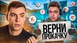 Я ВЕРНУЛ ПРОКАЧКУ! ЗАРУБИЛСЯ НА КУЧУ КРЕДИТОВ - WARFACE