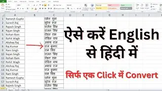 How to convert English to Hindi in excel ? Use Google translate formula in google sheets