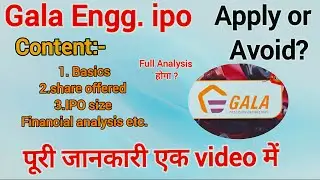 gala precision engineering ipo review | gala ipo | gala ipo GMP news | #arsmarketcorner