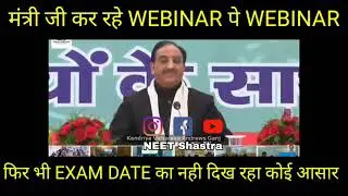 Hrd minister on neet 2021 exam date|neet 2021 exam date ki pawri ho rahi hai 
