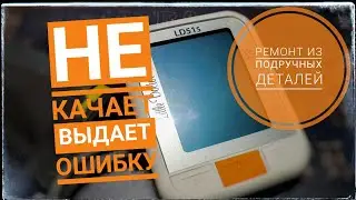 Ремонт тонометра LD51S своими руками. Подробно