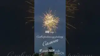 19 июля 2024 г.