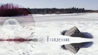 JoQes - Утопленник | Клип