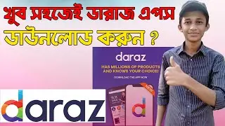 How to download Daraz app কিভাবে দারাজ এপ ডাউনলোড করবেন ? daraj 11:11 mystry box