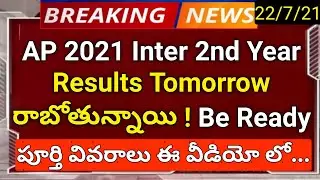 ap inter 2nd year results release date 100% confirm date 2021 in telugu