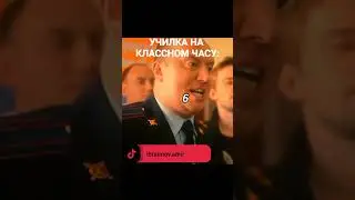 УЧИЛКА НА КЛАССНОМ ЧАСУ: #shorts #мем #мемы #сериалы #бурунов