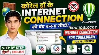 How to Block Internet connection for coreldraw,How To Block corelDraw In Firewall windows 10,7