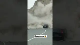 Машина попала под камнепад в горах Дагестана 😱