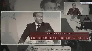 Какое наказание за ругань пророков? И кто исполняет это наказание? (Часть: 1-3)
