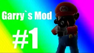 Garry`s Mod #1 DeathRun в стиле Марио