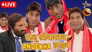 Raju Shrivastav Live Non Stop Comedy | राजू श्रीवास्तव Comedy | Comedy Stars